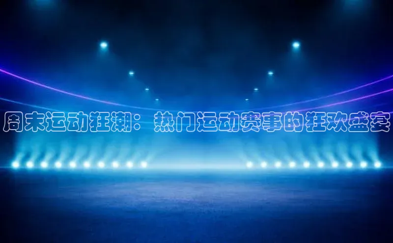 意昂体育平台注册