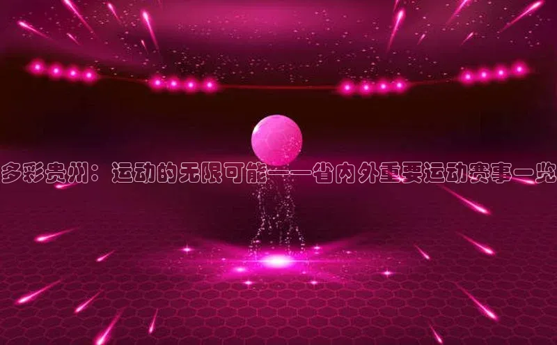 意昂体育平台APP