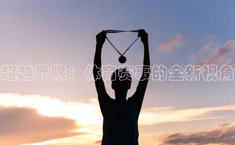 意昂体育平台APP